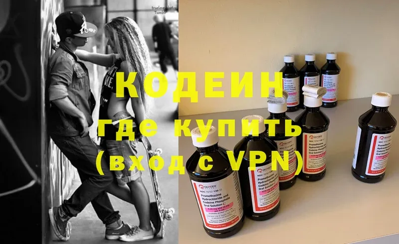 Codein Purple Drank  Каргат 