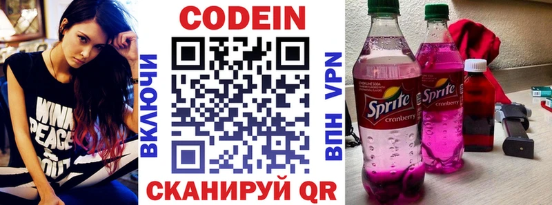 ОМГ ОМГ зеркало  Каргат  Codein напиток Lean (лин) 