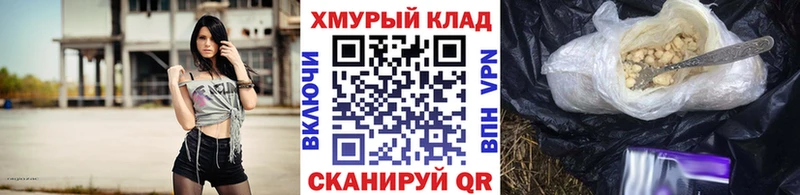 ГЕРОИН хмурый  Каргат 