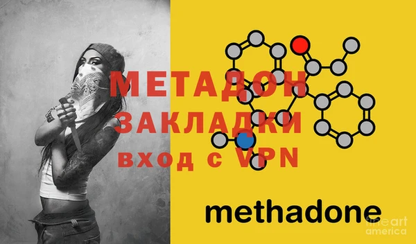 метадон Нефтегорск