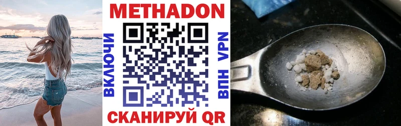 Метадон VHQ  блэк спрут зеркало  Каргат 