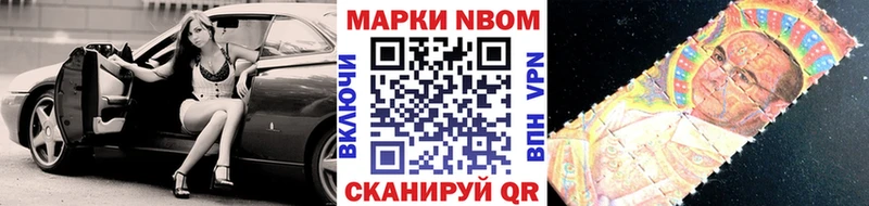 Марки N-bome 1500мкг Каргат